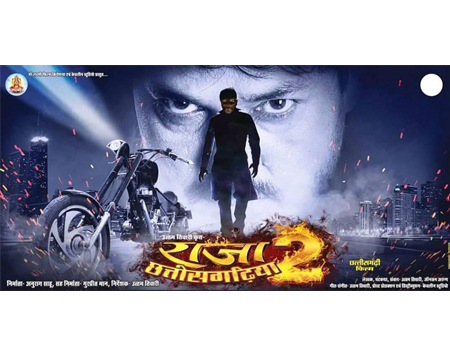 Raja Chhattisgarhiya 2