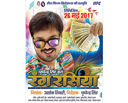 Rangrasiya The Gentalman