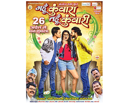 Mahu Kunwara Tahu Kunwari